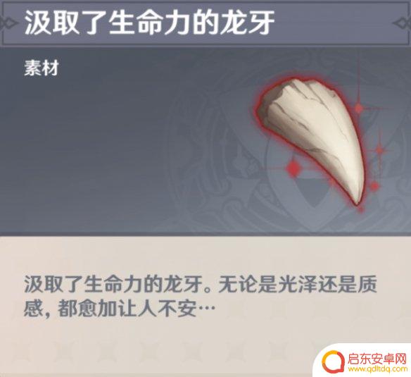 原神雪山红色核心 《原神》杜林心脏任务怎么解决