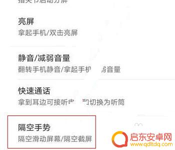 华为手机隔空截屏怎么设置 如何设置隔空截屏