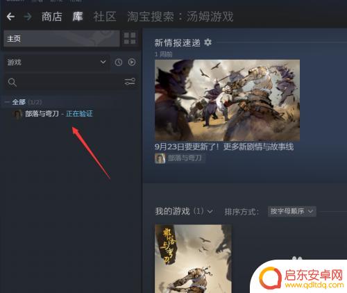 steam路经 Steam游戏文件存放路径如何找到