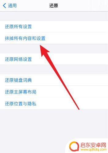 苹果7手机怎么修复出厂设置 iPhone7恢复出厂设置指南