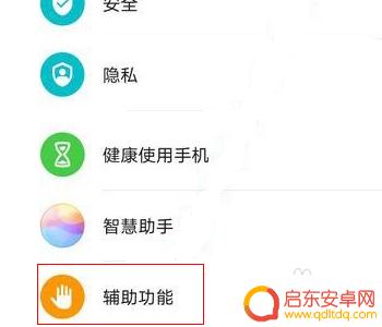 华为手机隔空截屏怎么设置 如何设置隔空截屏
