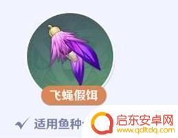 原神鱼叉鱼饵材料怎么做 《原神》鱼饵合成配方