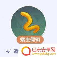 原神鱼叉鱼饵材料怎么做 《原神》鱼饵合成配方