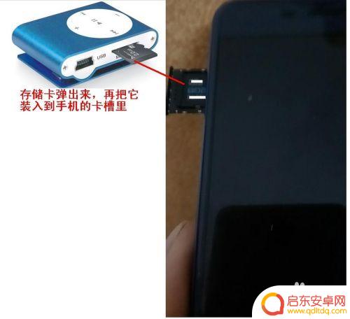 手机怎么把歌曲转到mp3上 手机如何将音乐传输到mp3播放器