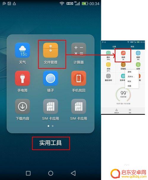 手机怎么把歌曲转到mp3上 手机如何将音乐传输到mp3播放器
