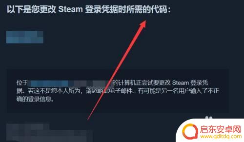 steam的密码怎样设置才合理 Steam密码设置规范