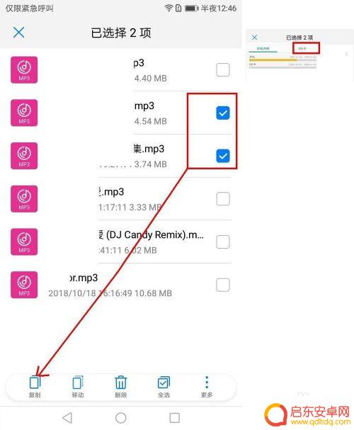 手机怎么把歌曲转到mp3上 手机如何将音乐传输到mp3播放器