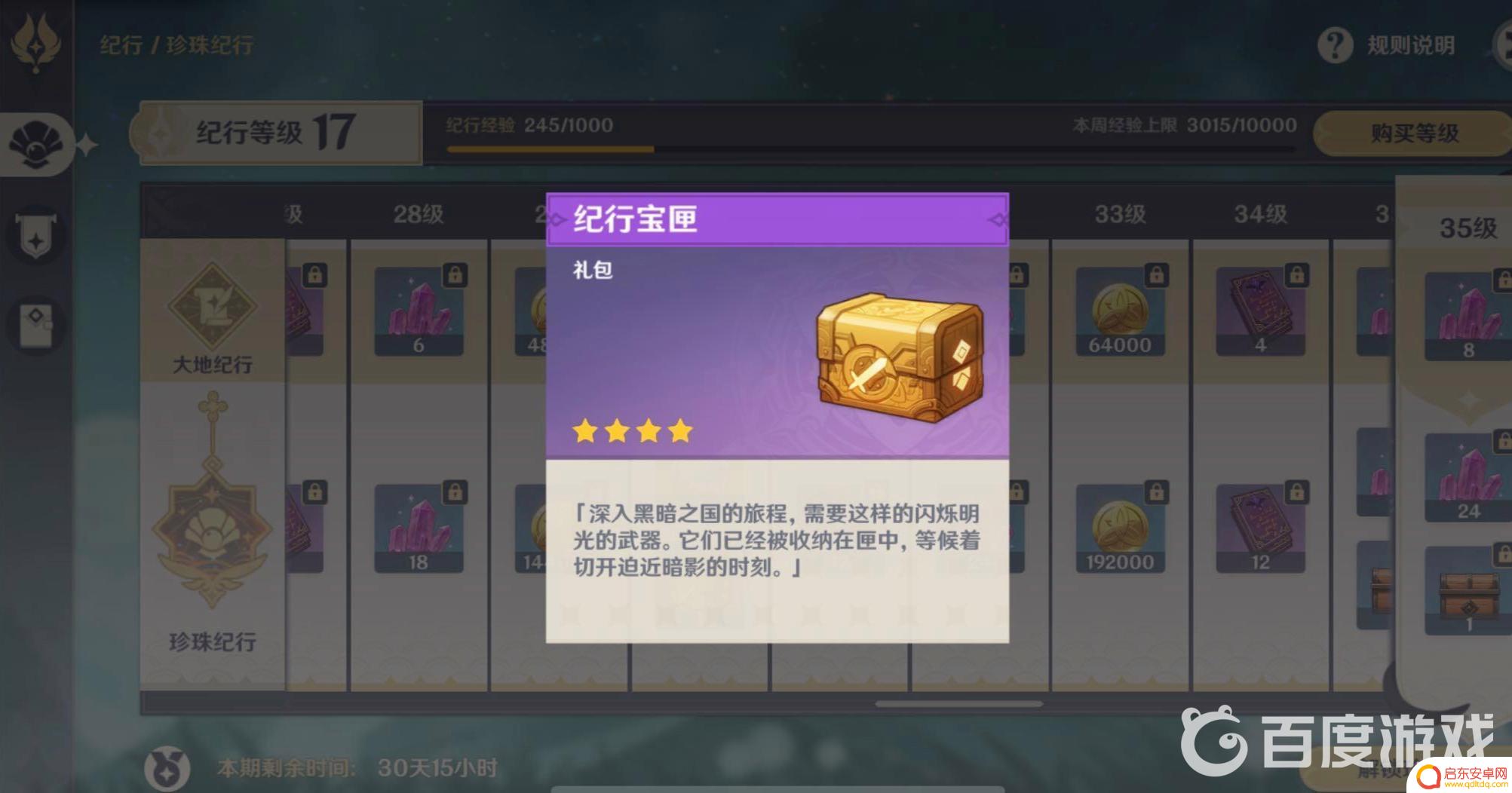 原神大月卡哪里 原神大月卡怎么充值