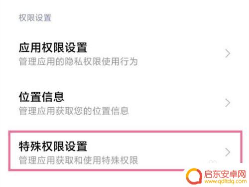 小米手机怎么更改安装设置 如何在小米手机上设置安装器