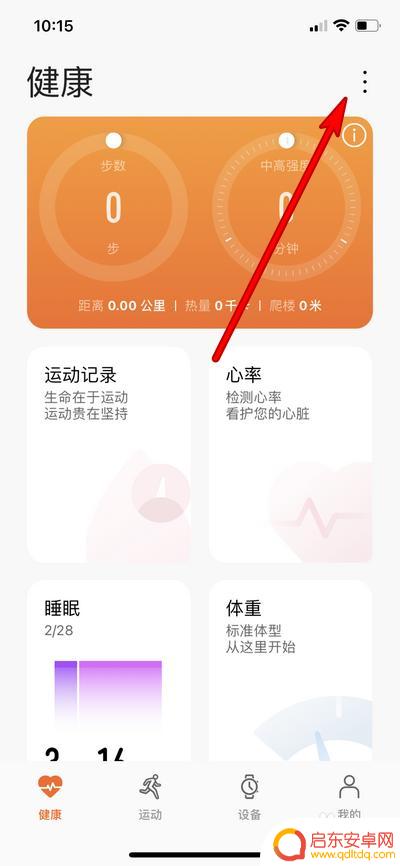 苹果手机如何连接g2 华为GT2蓝牙无法连接苹果手机怎么办