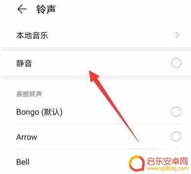 华为手机来微信没声音怎么回事 华为手机微信收不到声音怎么办