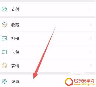 华为手机来微信没声音怎么回事 华为手机微信收不到声音怎么办