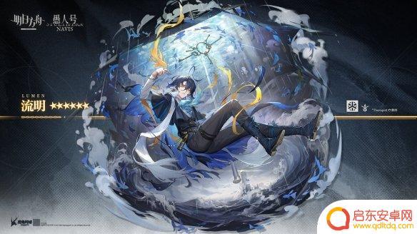 明日方舟手游六星治疗技能 《明日方舟》流明技能怎么用