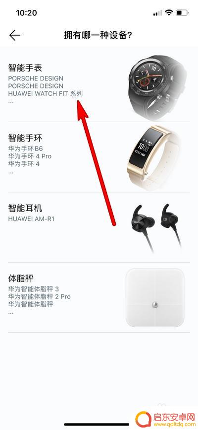 苹果手机如何连接g2 华为GT2蓝牙无法连接苹果手机怎么办