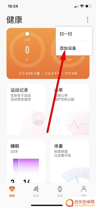 苹果手机如何连接g2 华为GT2蓝牙无法连接苹果手机怎么办