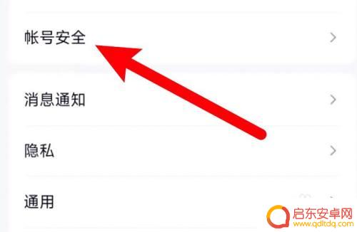 登录qq怎样才可以不用验证码 QQ新设备登录免验证怎么设置
