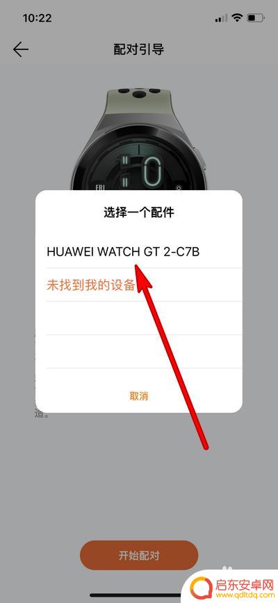 苹果手机如何连接g2 华为GT2蓝牙无法连接苹果手机怎么办
