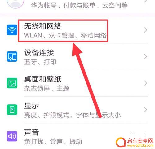 华为手机怎么改手机卡1卡2 华为手机如何切换卡1和卡2