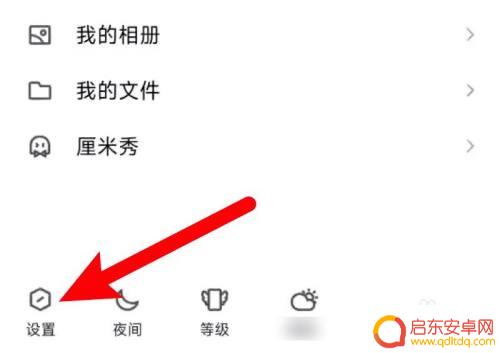 登录qq怎样才可以不用验证码 QQ新设备登录免验证怎么设置