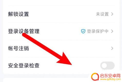 登录qq怎样才可以不用验证码 QQ新设备登录免验证怎么设置