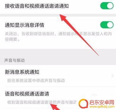 华为手机来微信没声音怎么回事 华为手机微信收不到声音怎么办