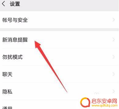 华为手机来微信没声音怎么回事 华为手机微信收不到声音怎么办