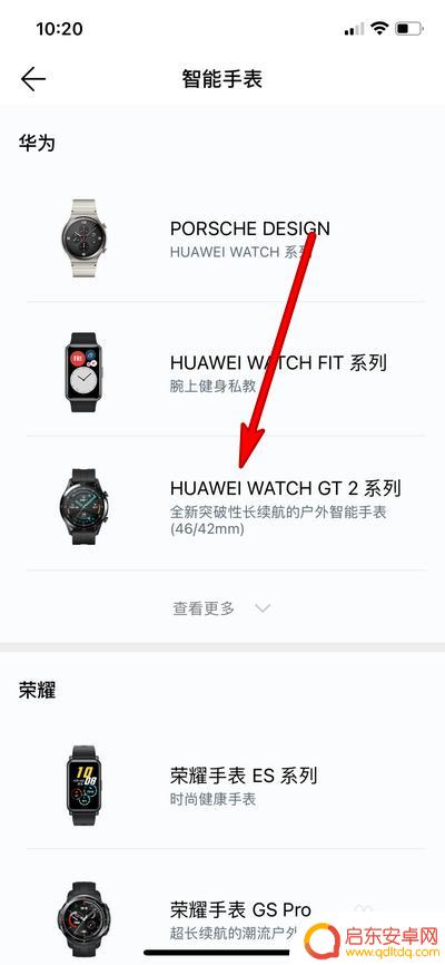 苹果手机如何连接g2 华为GT2蓝牙无法连接苹果手机怎么办