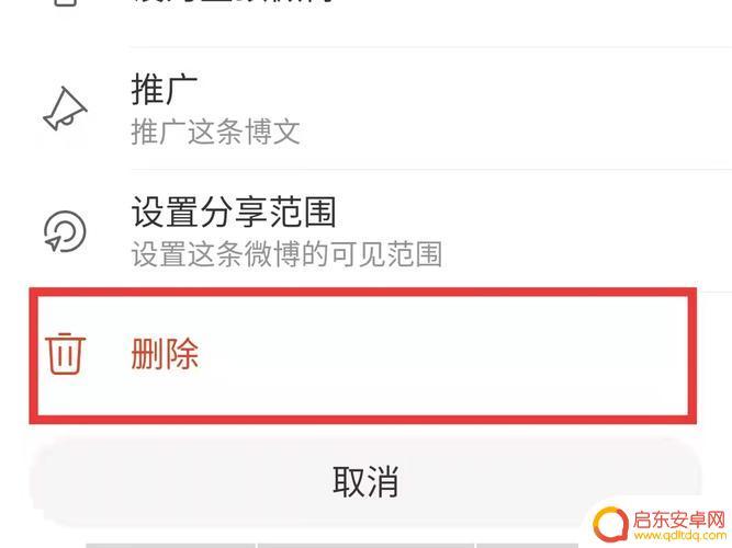 怎么批量删微博手机(怎么批量删微博手机号)