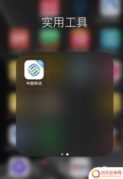 手机流量提速怎么开通 移动流量限速如何办理提速包