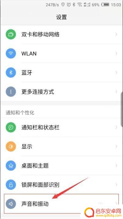 手机怎么把短信设置成铃声 如何在手机上设置短信铃声