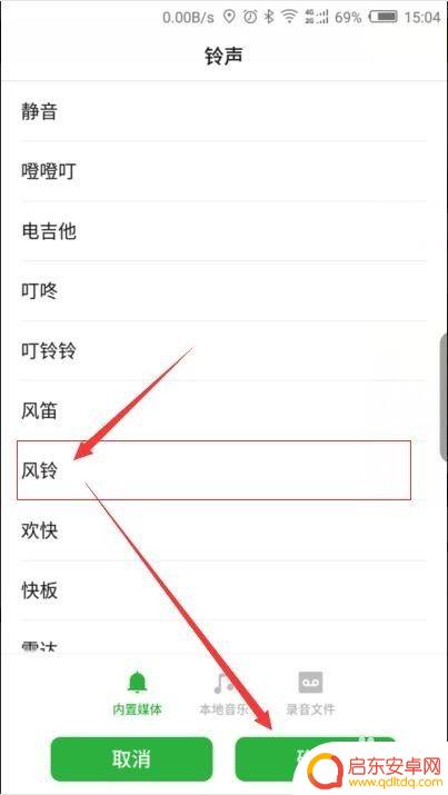 手机怎么把短信设置成铃声 如何在手机上设置短信铃声