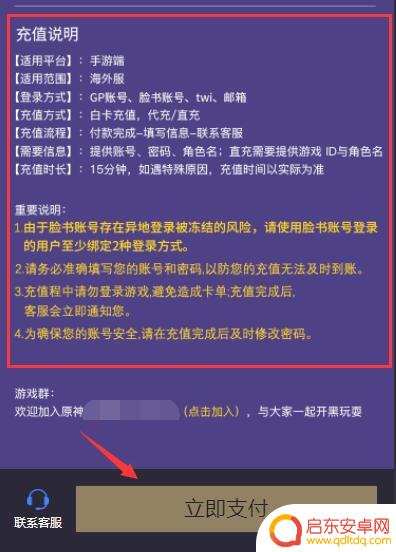 原神怎么玩日服 原神日服海外充值攻略