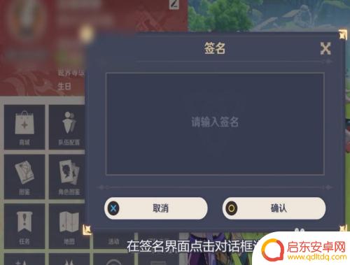 原神的签名如何更改颜色 原神个性签名自定义方法