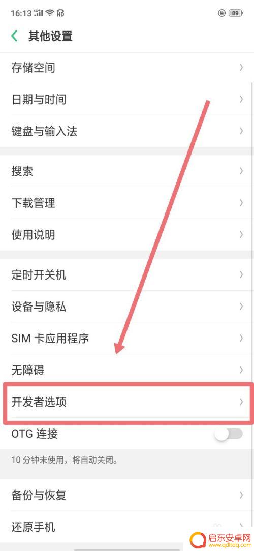 oppo手机屏下面一半老是闪 oppo手机屏幕闪烁黑屏