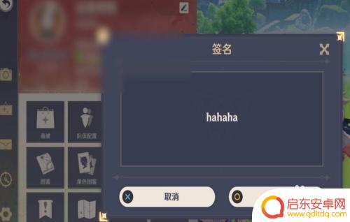 原神的签名如何更改颜色 原神个性签名自定义方法