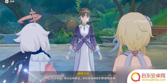 原神花神节插什么花 《原神》花神诞祭玩法详解和攻略