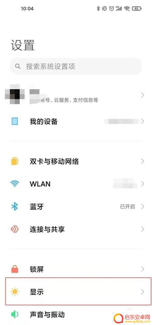 小米手机横版怎么设置 小米手机横屏模式设置教程