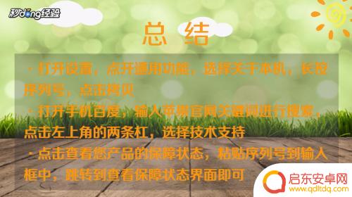 苹果手机怎么分辨是不是原装 如何判断苹果手机是否为正品原装