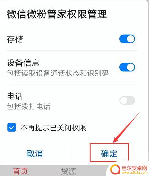 手机点赞时间怎么设置 微信朋友圈自动点赞软件