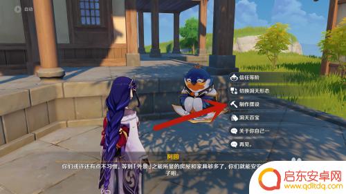 原神制作摆设加速 原神摆设制作加速攻略