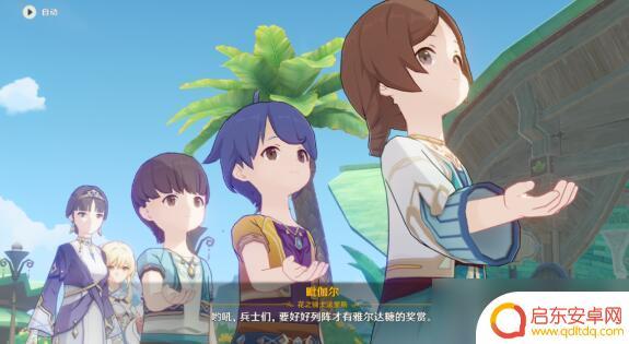原神花神节插什么花 《原神》花神诞祭玩法详解和攻略