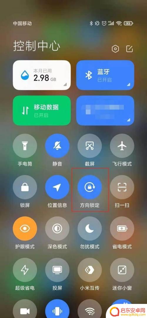 小米手机横版怎么设置 小米手机横屏模式设置教程