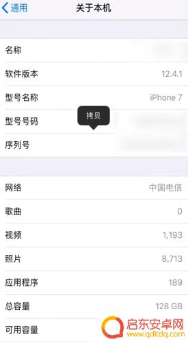 苹果手机怎么分辨是不是原装 如何判断苹果手机是否为正品原装