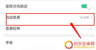 怎么设置手机变黑屏时间 怎样设置手机屏幕黑屏时间更长