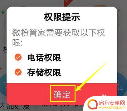 手机点赞时间怎么设置 微信朋友圈自动点赞软件