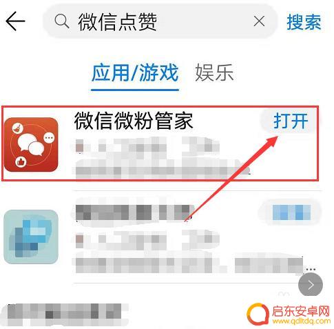 手机点赞时间怎么设置 微信朋友圈自动点赞软件