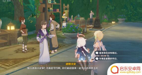 原神花神节插什么花 《原神》花神诞祭玩法详解和攻略