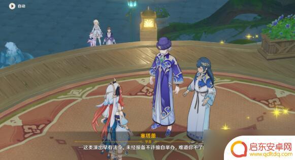 原神花神节插什么花 《原神》花神诞祭玩法详解和攻略