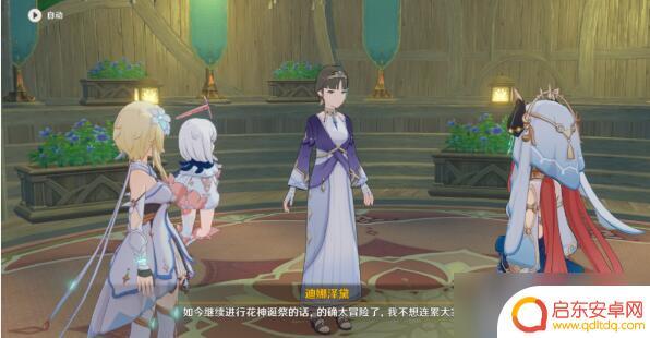 原神花神节插什么花 《原神》花神诞祭玩法详解和攻略
