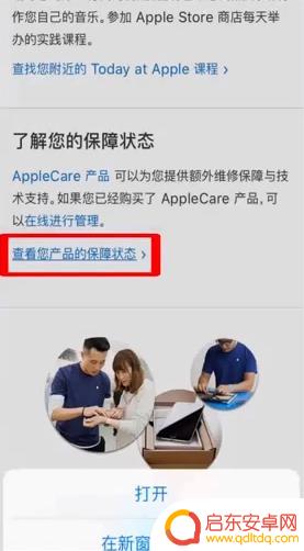 苹果手机怎么分辨是不是原装 如何判断苹果手机是否为正品原装